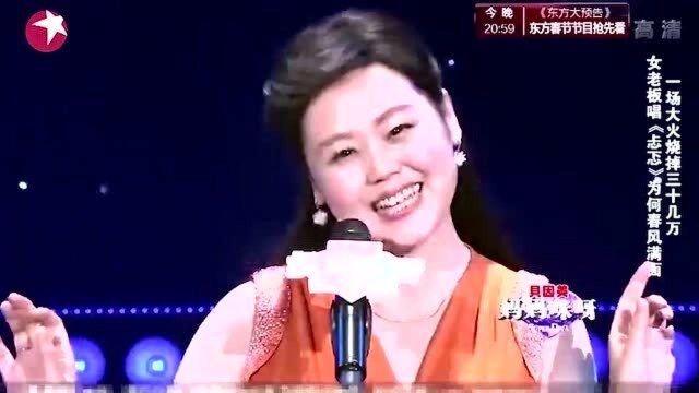 辣妈心有点大,大火烧光公司,现场演绎忐忑逗乐观众!