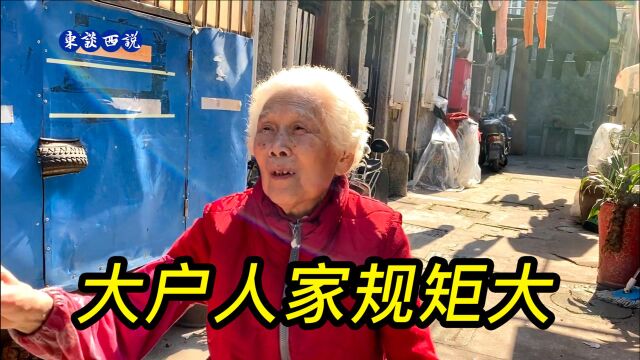 91岁上海阿婆四世同堂,大户人家出身,感慨家族规矩大