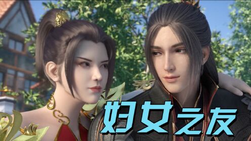 《雪鹰领主》雪鹰妇女之友身份石锤,程灵淑,许琴双双结成好闺蜜