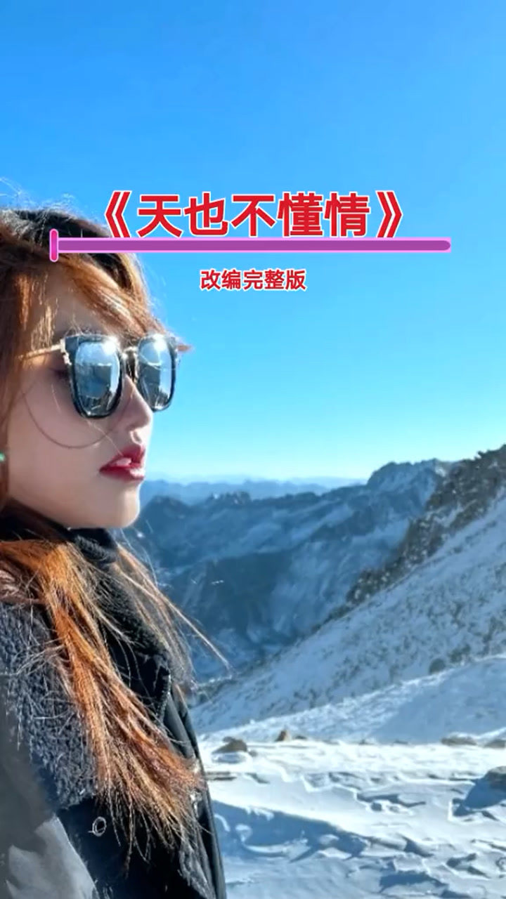 最新改版天也不懂情默默流下眼泪