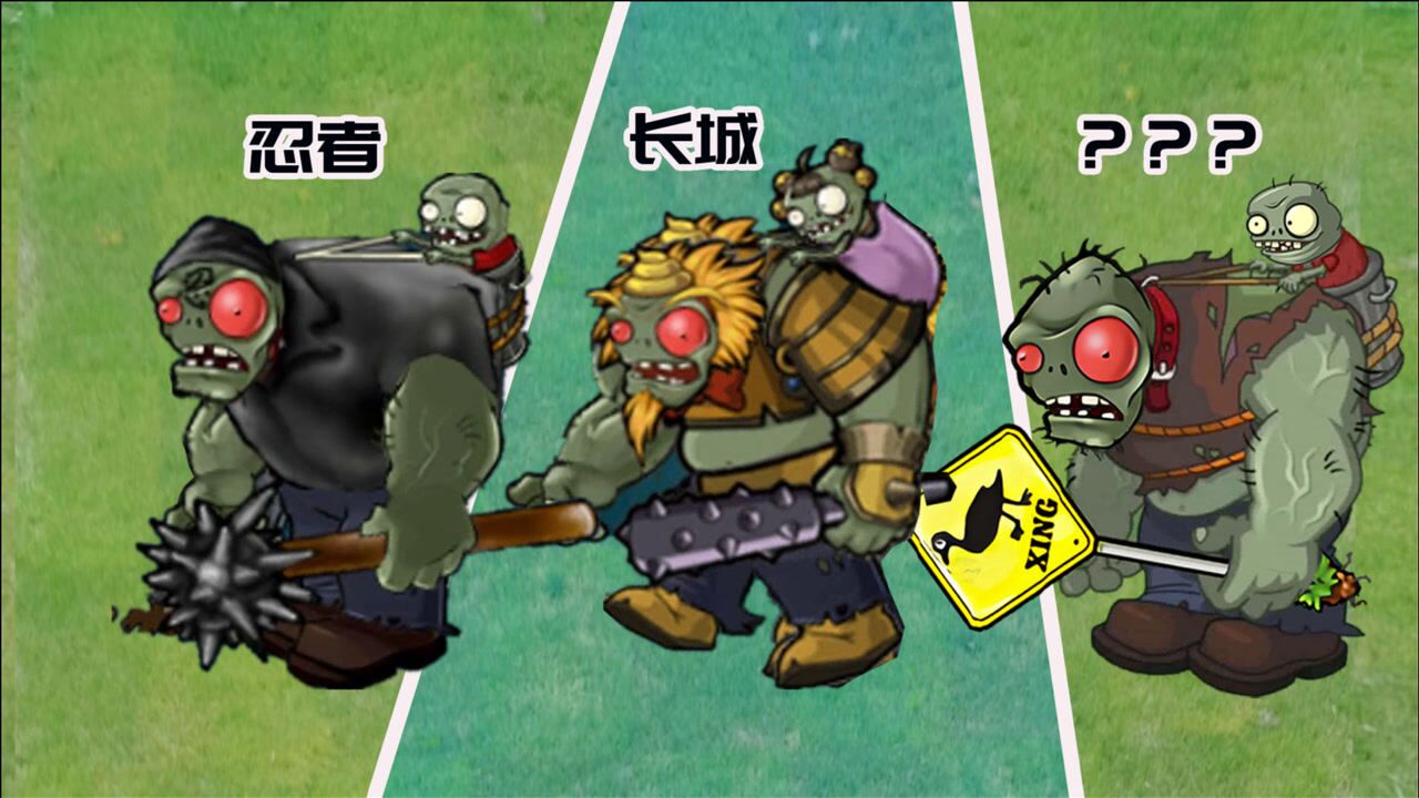 植物大战僵尸魔改:各种红眼巨人分别可以干掉多少个土豆地雷呢