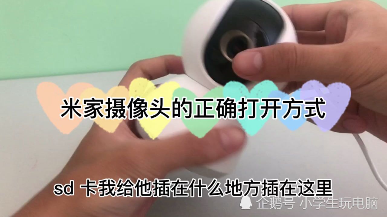 小米摄像头使用方法，只要有一台手机，可以远程实时监控_高清