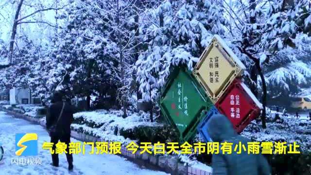 34秒|临沂迎来春节后首场降雪 气象部门发布道路结冰黄色预警