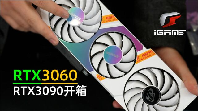 【新品发布】七彩虹RTX3060显卡开箱.