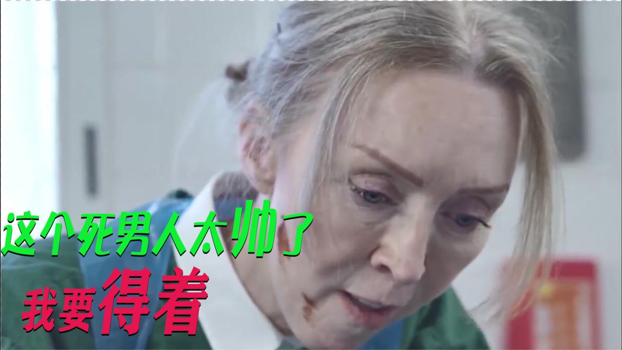 停尸房送来帅气男尸女殓尸官动了春心悄悄打包回家悬疑片