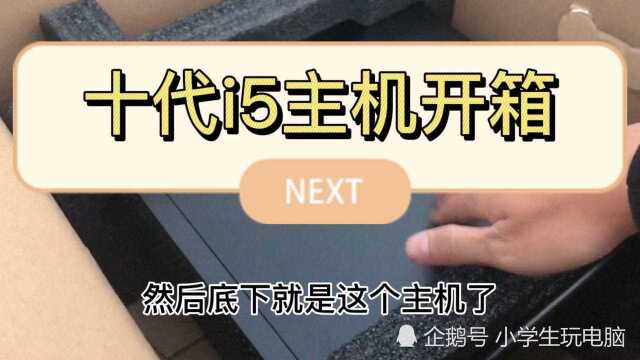 【台式机开箱】电脑组装详细教程,原来安装电脑怎么简单