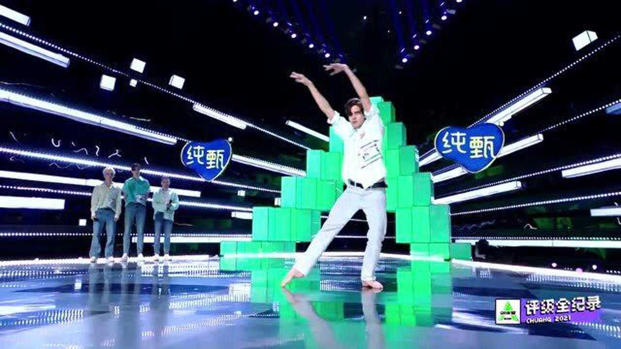 创造营2021:卢克加试芭蕾舞《retrograde》