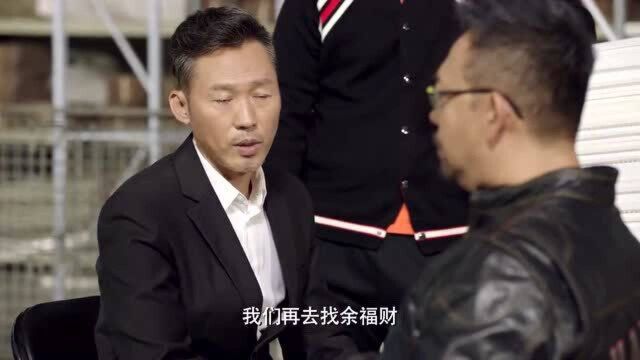 小幸福:董事被多年的合作伙伴囚禁,家人才知他的公司没了!