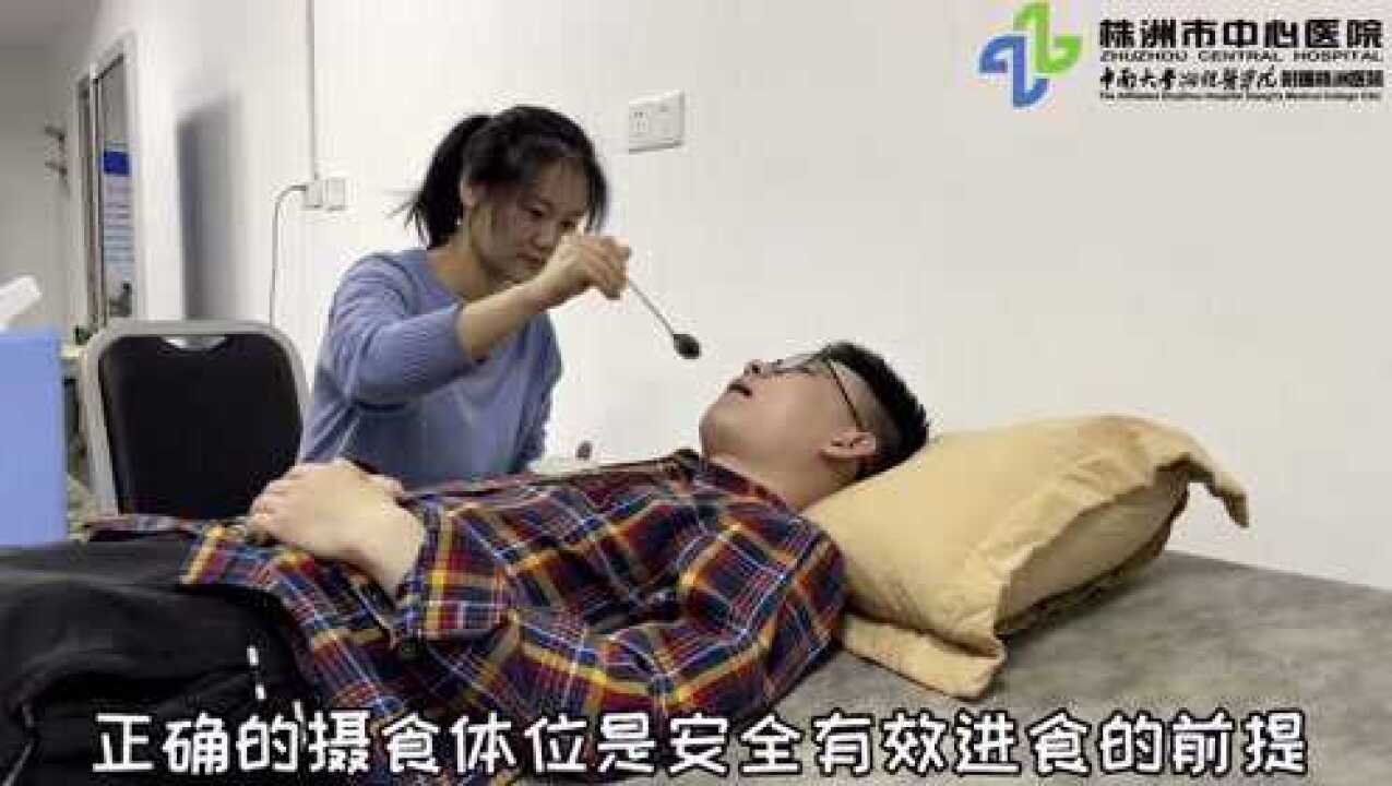 吞咽障碍患者进食篇 腾讯视频