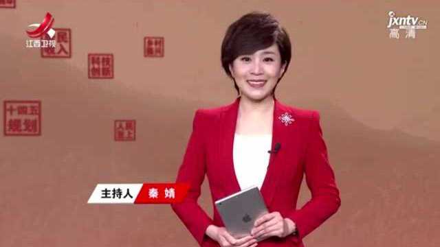 江西新闻联播