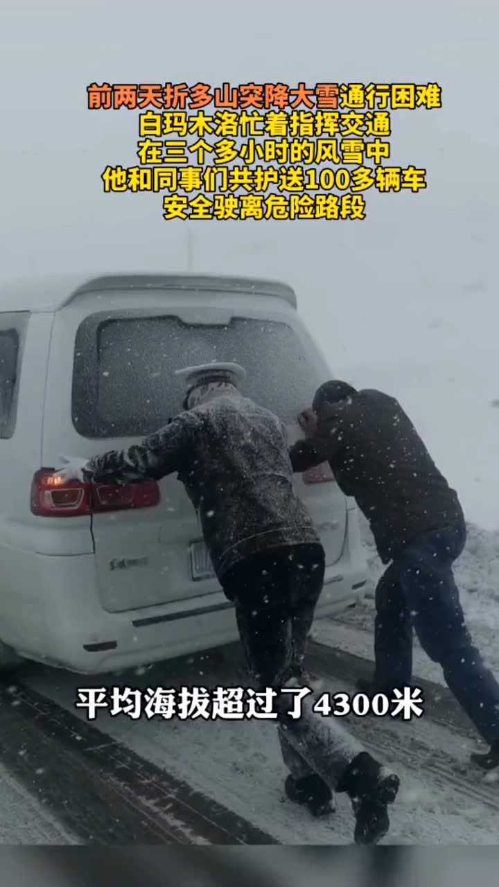 热点速看交警大雪中被冻成雪雕24岁的他是个帅小伙网友帅哥都上交国家