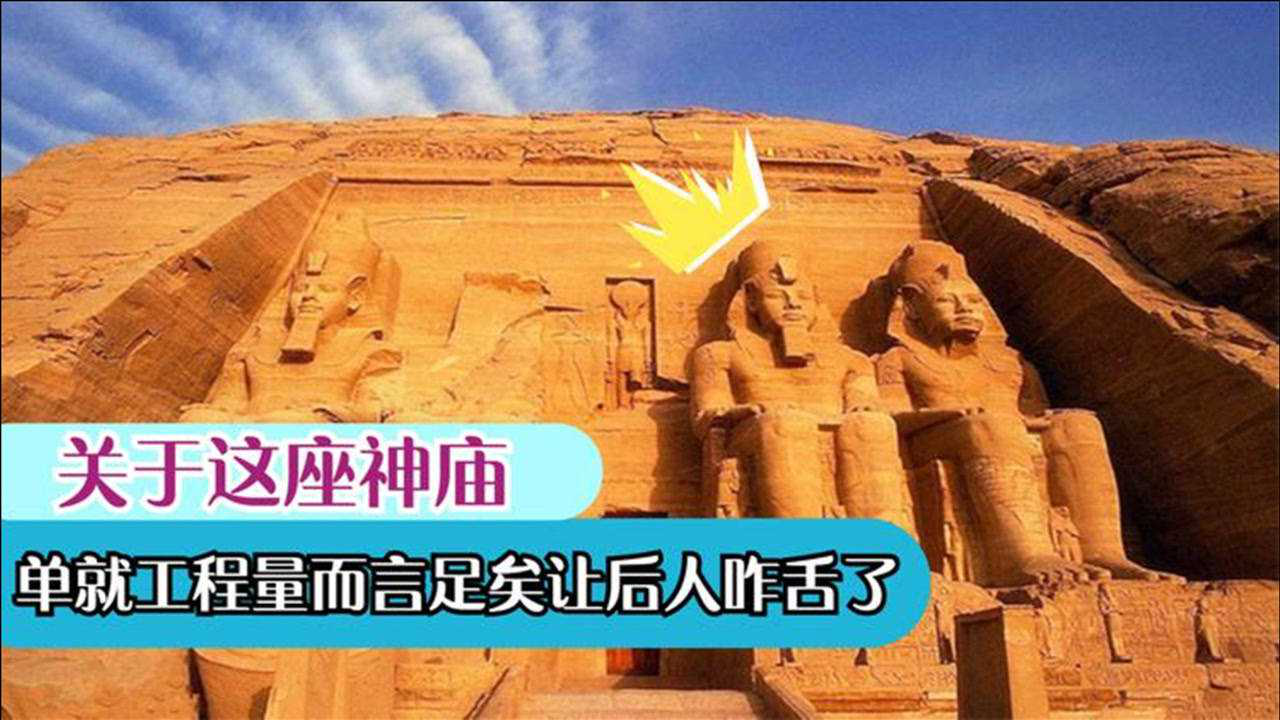除金字塔外,古埃及还有一座建筑震撼人心,其精度超过了现代科技