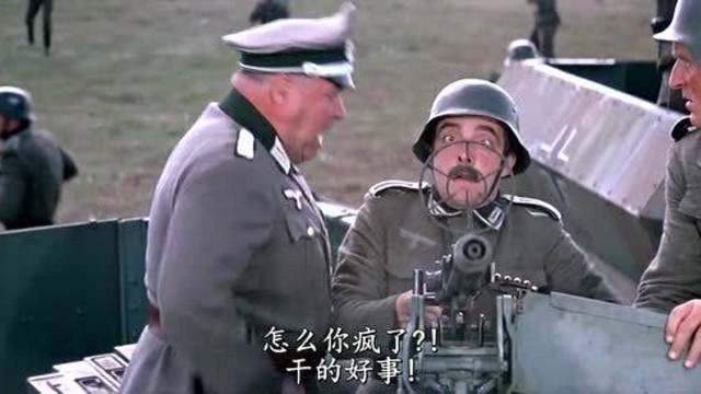 虎口脱险 国语版 法国 1966年 二战喜剧片 09