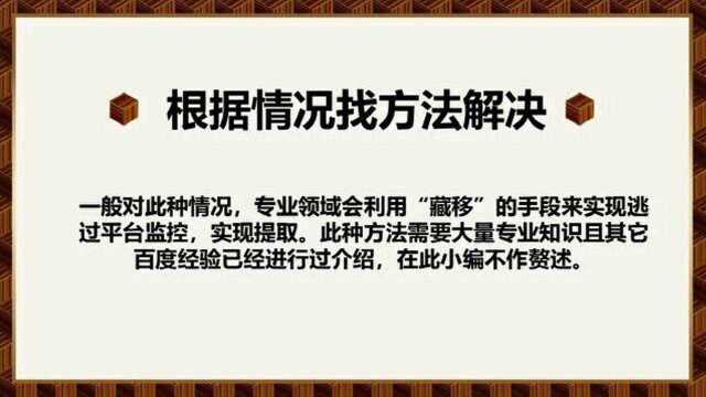 平台提示银行系统维护通道维护审核中提不了款解决办法