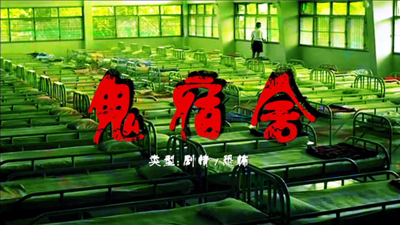 不是所有的鬼电影都叫恐怖片，比如这一部_高清1080P在线观看平台_腾讯视频