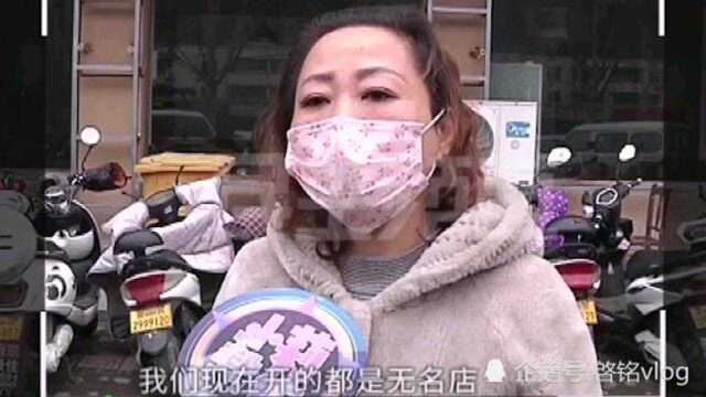 统一换门头,起店名要“讲究”?超字就要加钱,商户懵了…….