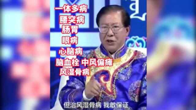 关于“神医”张文荣