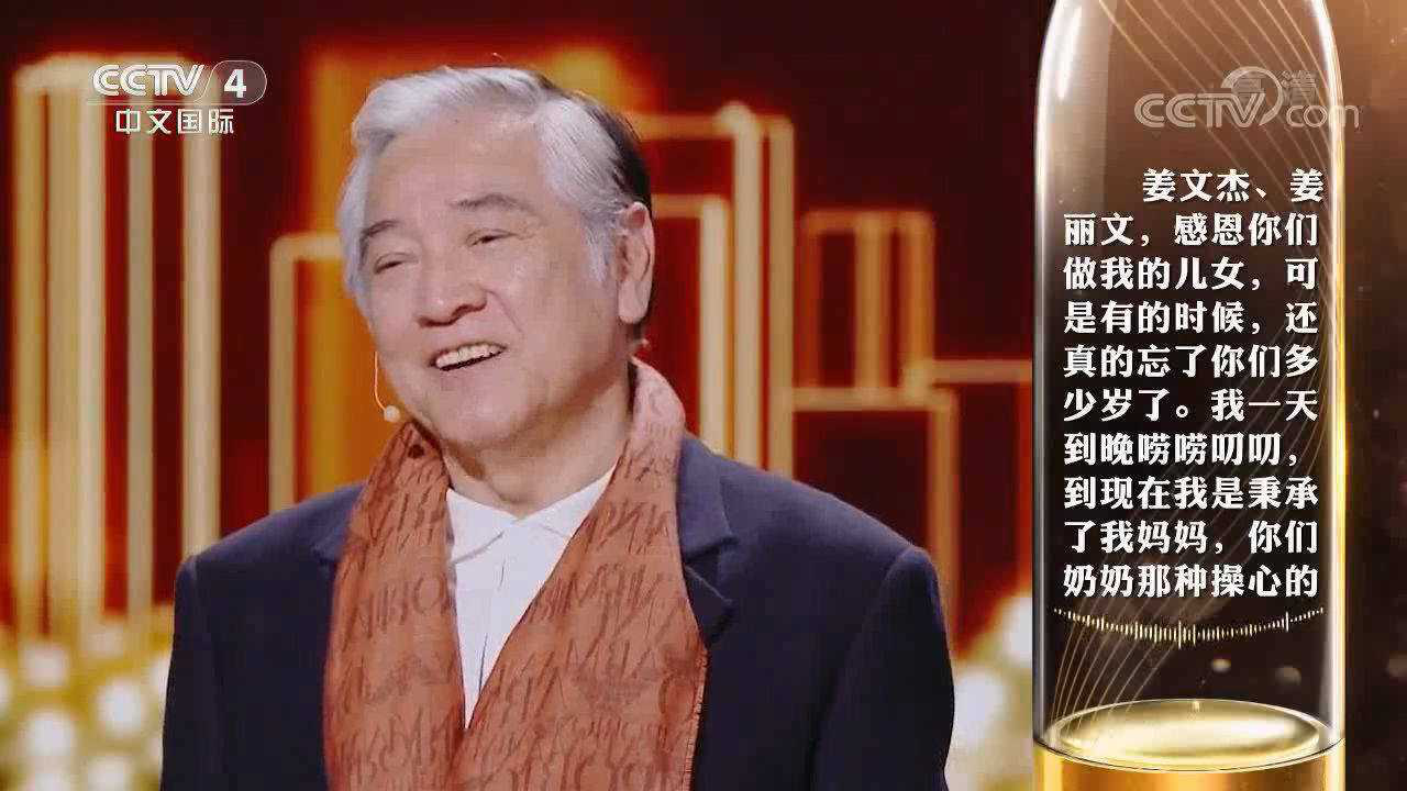 老演员秦沛在央视的感人发言,让一双儿女潸然落泪