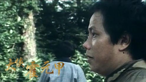 霍元甲09：日本浪人击败太极宗师，声称中华无人，却被陈真教做人