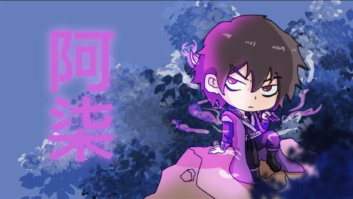 【每日一画】即使变q了实力也不弱的首席暗影刺客阿柒!