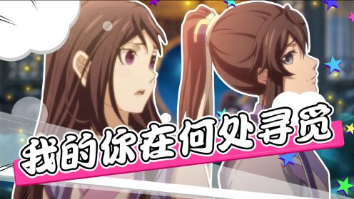 【一念永恒】白小纯x杜凌菲,天空一望无际,我的你在哪里