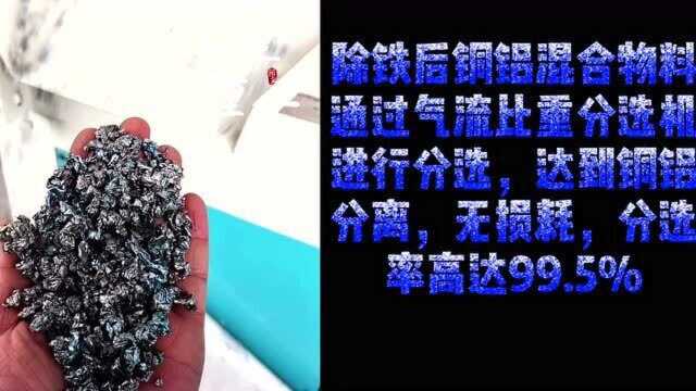 铜铝水箱散热器粉碎分离机仟川水箱铜铝分离机