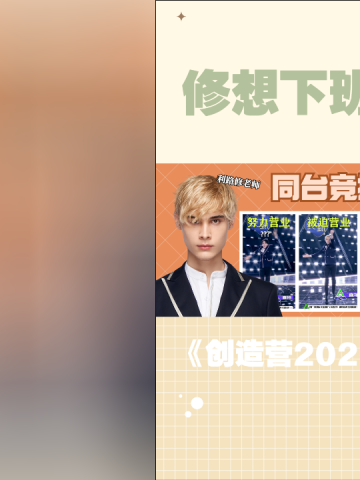 公开处刑赞多利路修力丸主题曲直拍对比修想下班