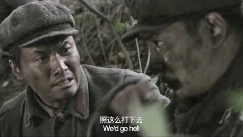 八子4：老赵提出了挖地道的战术炸毁地方碉堡，但是他却牺牲了自己点燃了炸药