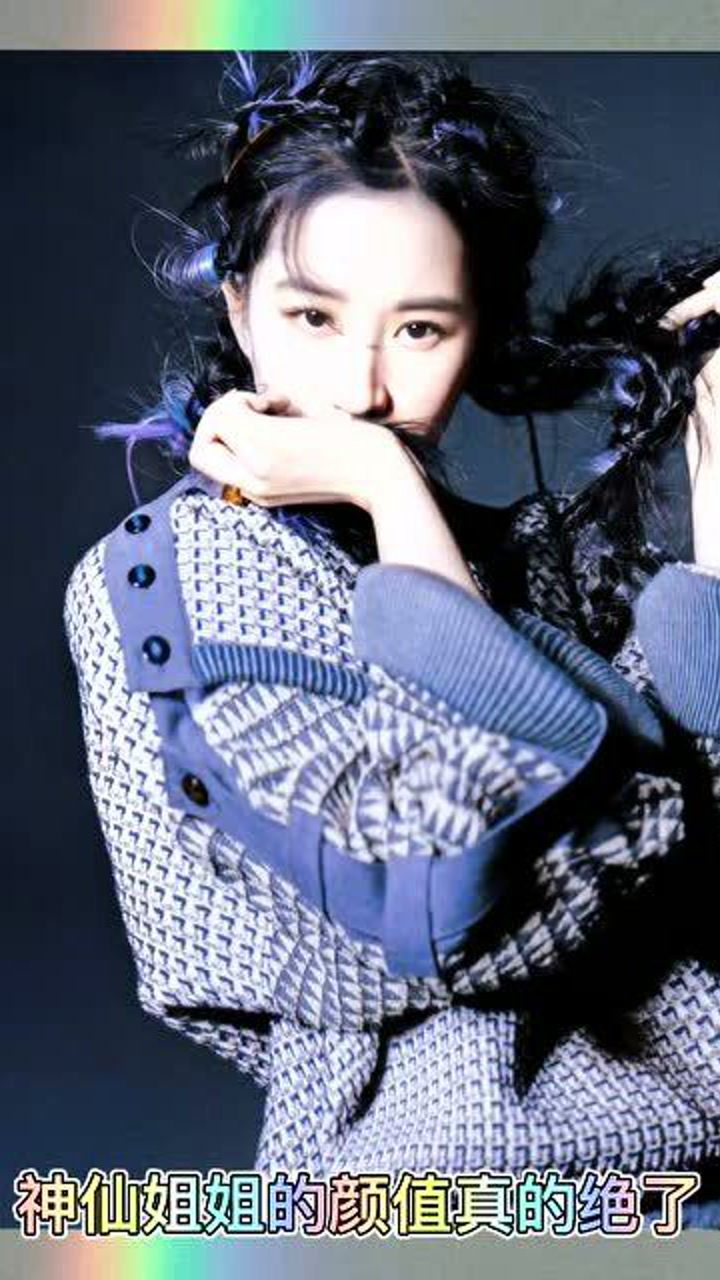 刘亦菲的紫色鱼骨辫造型,太美了