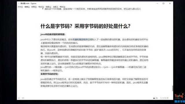 Java面试题 14什么是字节码,作用是什么