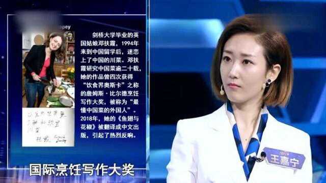 主持人大赛王嘉宁环球瞭望:开放包容的中国定会让世界互联互通