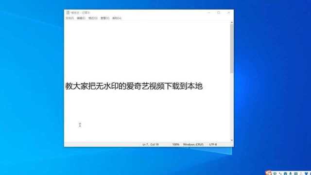 下载没有任何水印的爱奇艺视频步骤