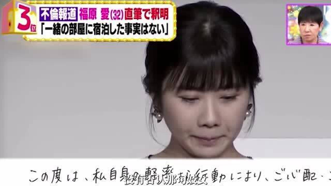 福原愛婚內出軌_騰訊視頻