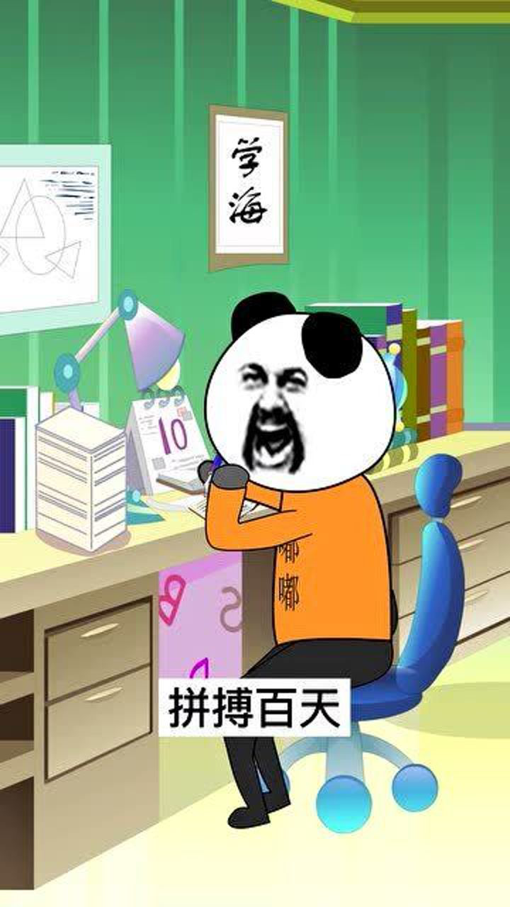 拼搏百天,我要上清华大学