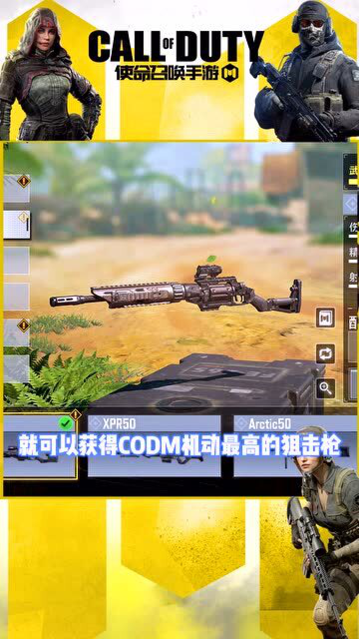 使命召唤手游最新狙击枪左轮狙outlaw小开推荐搭配机动最高开镜最快的