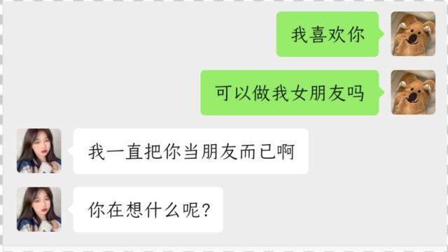 舔狗自救手册:女生怎么看待自己的舔狗?太真实扎心了