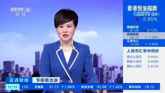 民航夏秋航季开启 小团游将成“五一”旅游主力军