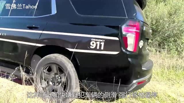 美国警车雪佛兰Tahoe,5.3升V8引擎10速变速箱,追逐战不能输