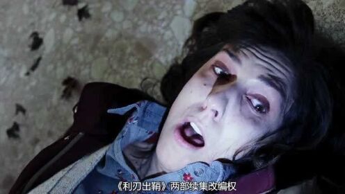 利刃出鞘(普通话版)_电影_高清完整版视频在线观看_腾讯视频