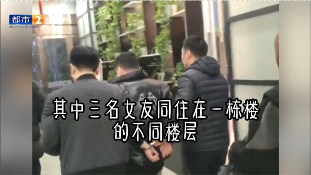 初中学历男子冒充富二代 同时交往20多名女性 诈骗900多万元