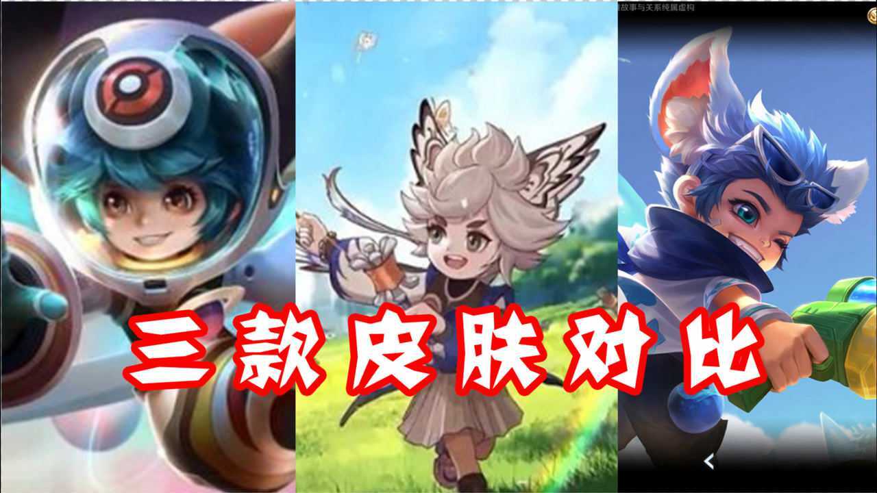 值得买吗?李元芳新皮肤vs银河之约 逐浪之夏!局内特效谁更胜一筹?