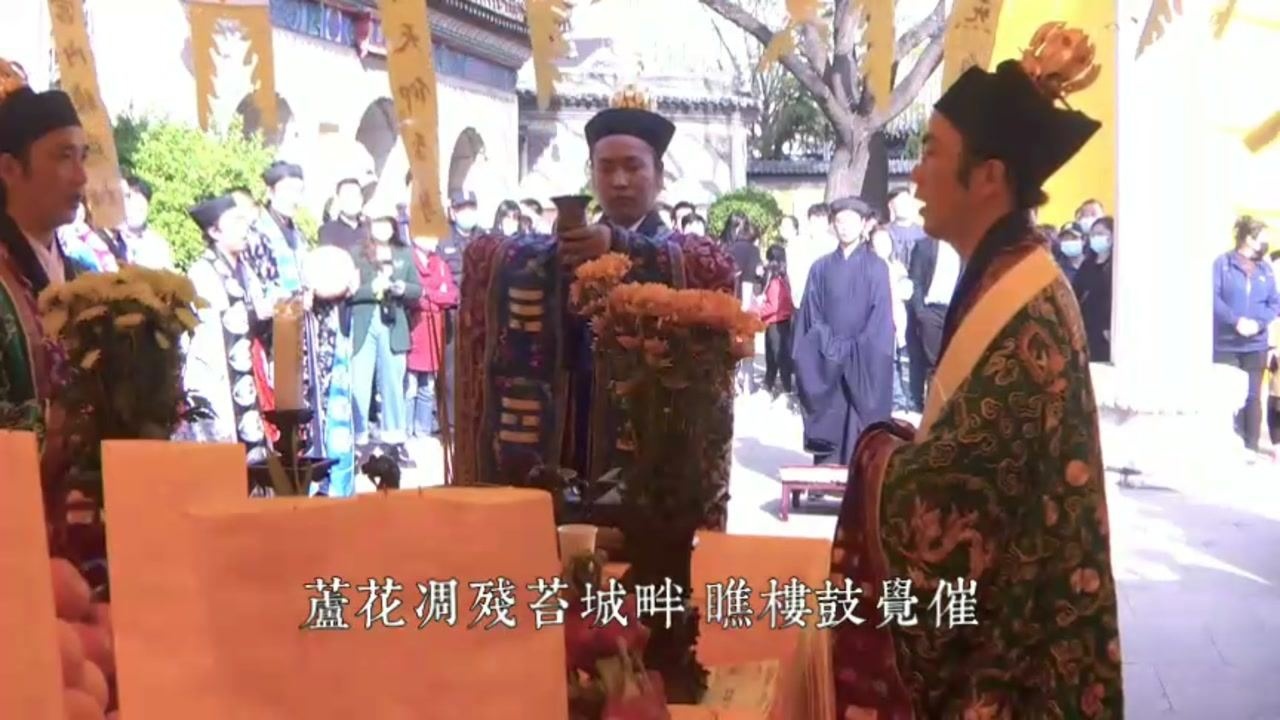 北京白云观辛丑年清明节超度大法会3安灵祭孤（字幕版）_高清