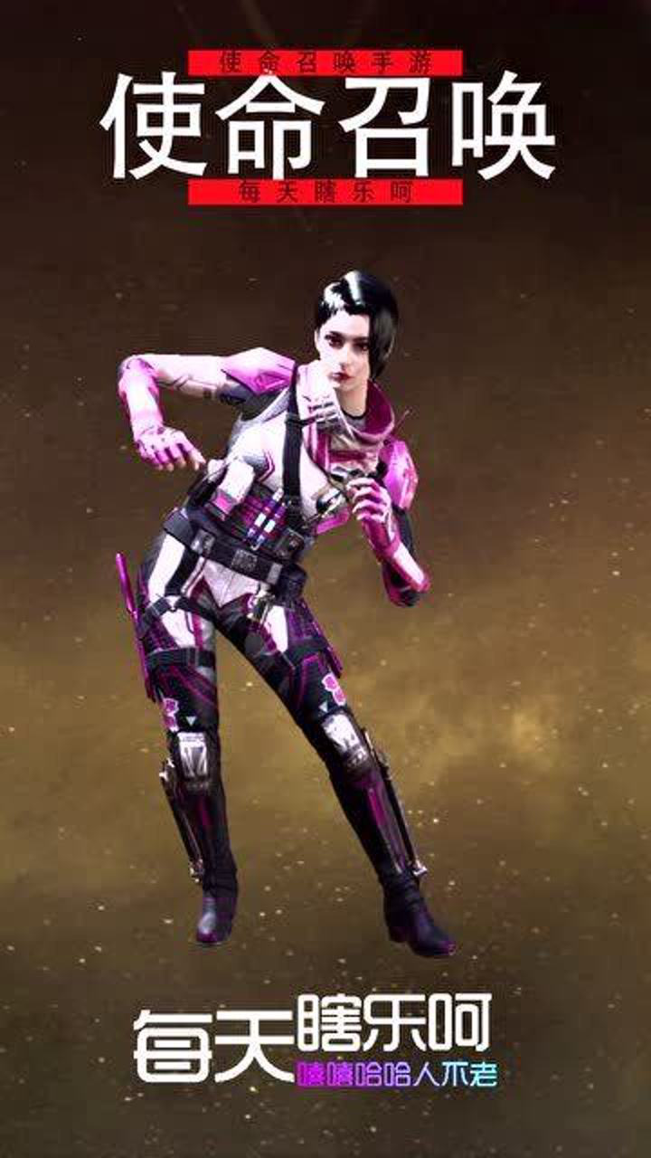 使命召唤手游:希拉小姐姐这腰扭的有点僵硬呀