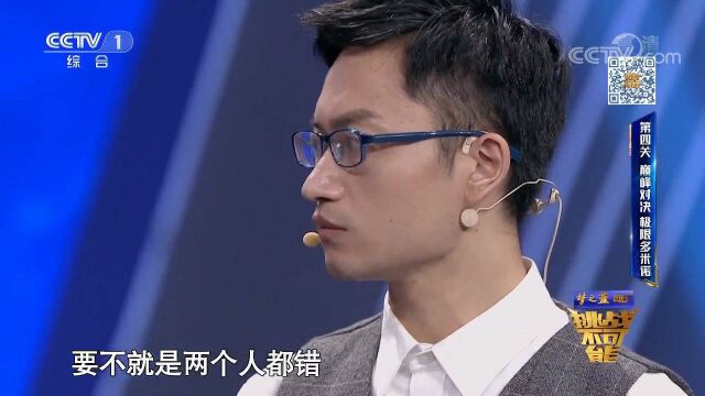 极限多米诺挑战环节,张兴荣实力夺冠,记忆力惊人