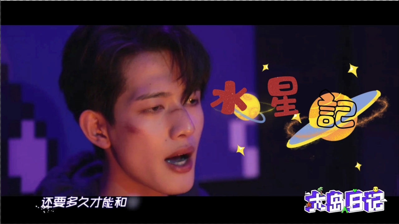 创造营甘望星唱水星记进步神速的医学奇迹