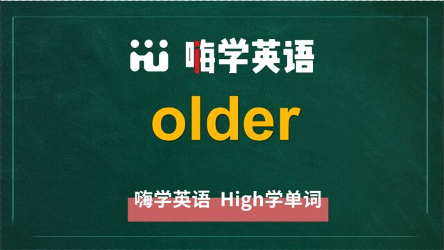 英语单词older是什么意思,同根词有吗,同近义词有哪些,相关短语呢,可以怎么使用,你知道吗