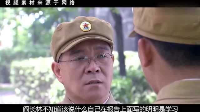 陪伴毛泽东14年的阎长林,因江青主动辞职,毛主席:我舍不得你