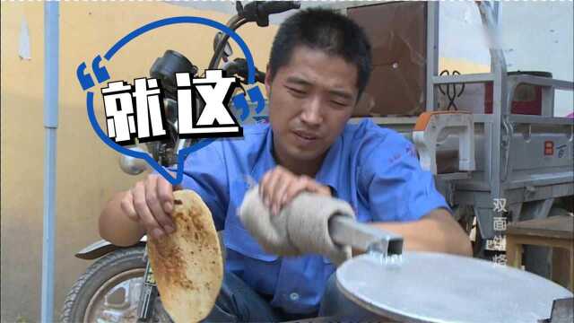 5秒就能烙一张饼?小伙发明烙饼机,全国快餐连锁使用远超2000家