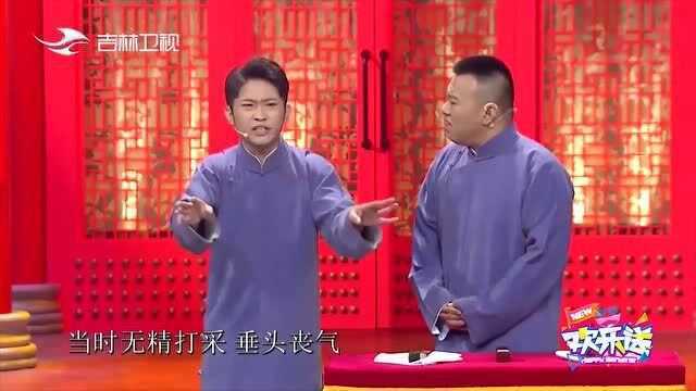 欢乐送:陈曦媳妇垂头丧气是啥样子的?金霏“捯气”模仿乐翻全场!