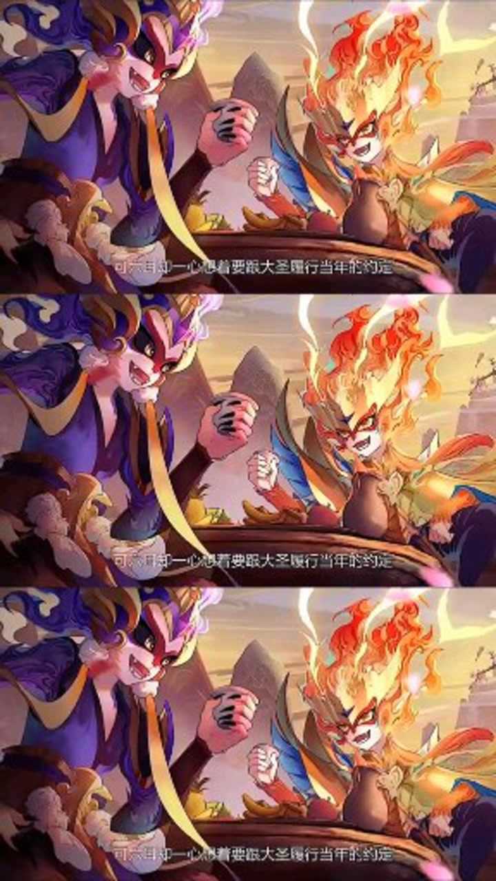 六耳猕猴和悟空的大闹天宫._腾讯视频